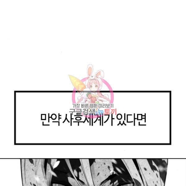 테러대부활 64화 1