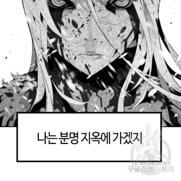 테러대부활 64화 2