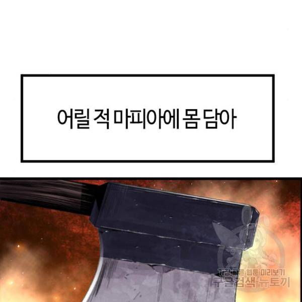 테러대부활 64화 3