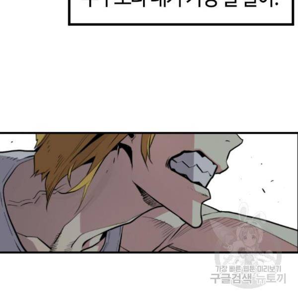 테러대부활 64화 6