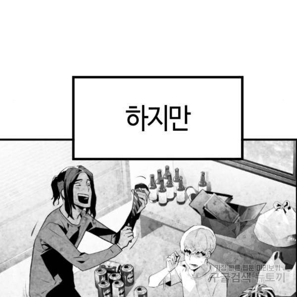 테러대부활 64화 7