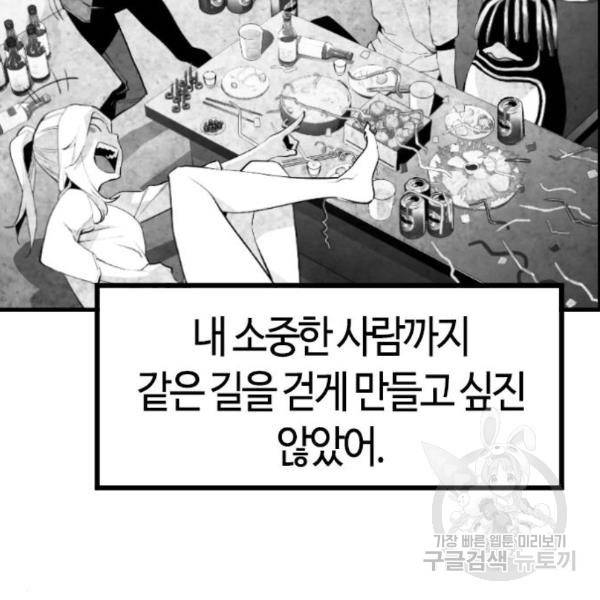테러대부활 64화 8