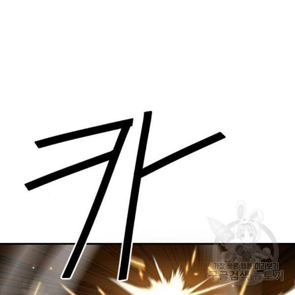 테러대부활 64화 9