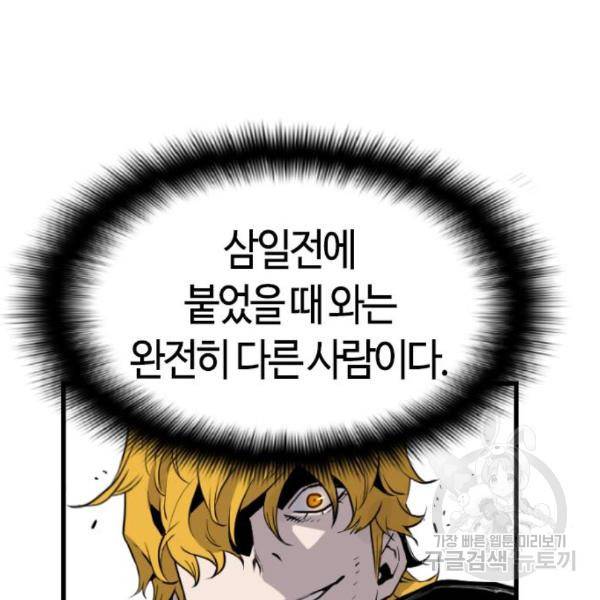 테러대부활 64화 14