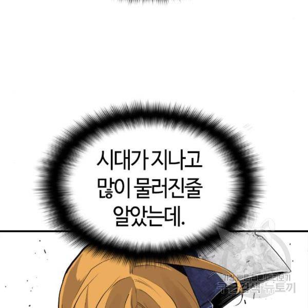 테러대부활 64화 16