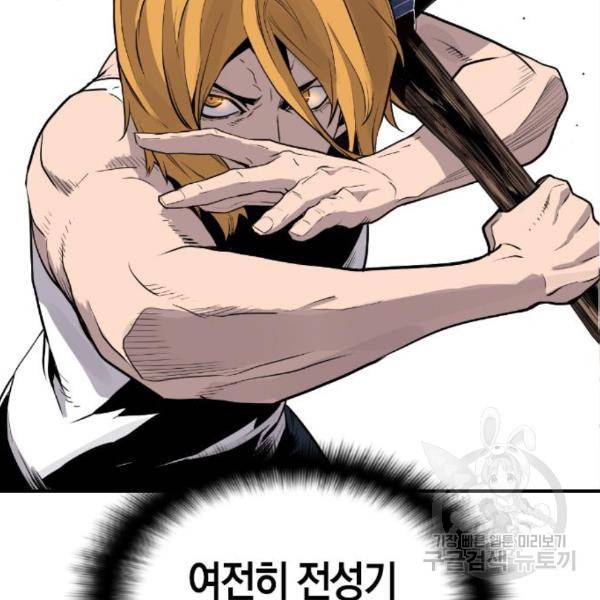 테러대부활 64화 17