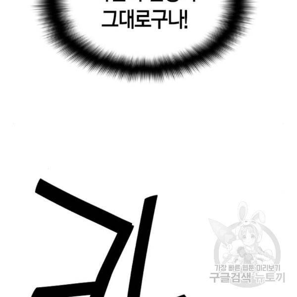 테러대부활 64화 18
