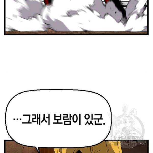 테러대부활 64화 21