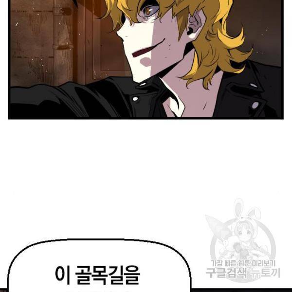 테러대부활 64화 22