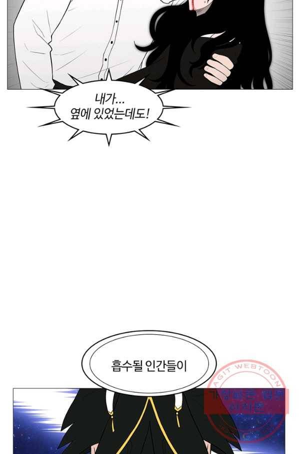 트라이앵글 133화 4