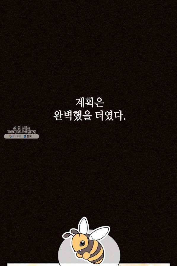 정령 농사꾼 89화 1