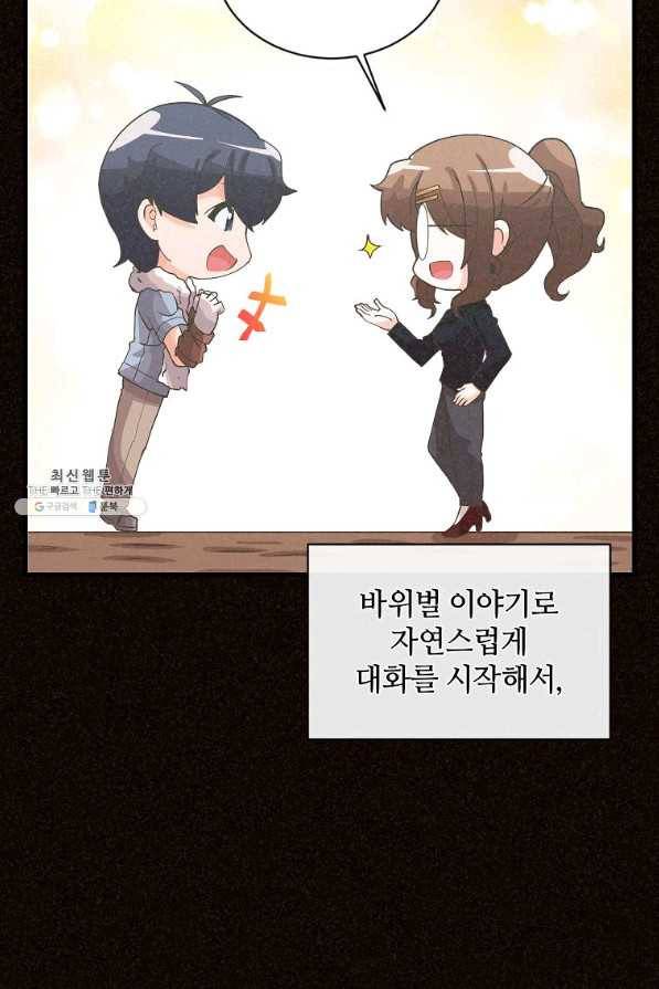 정령 농사꾼 89화 2