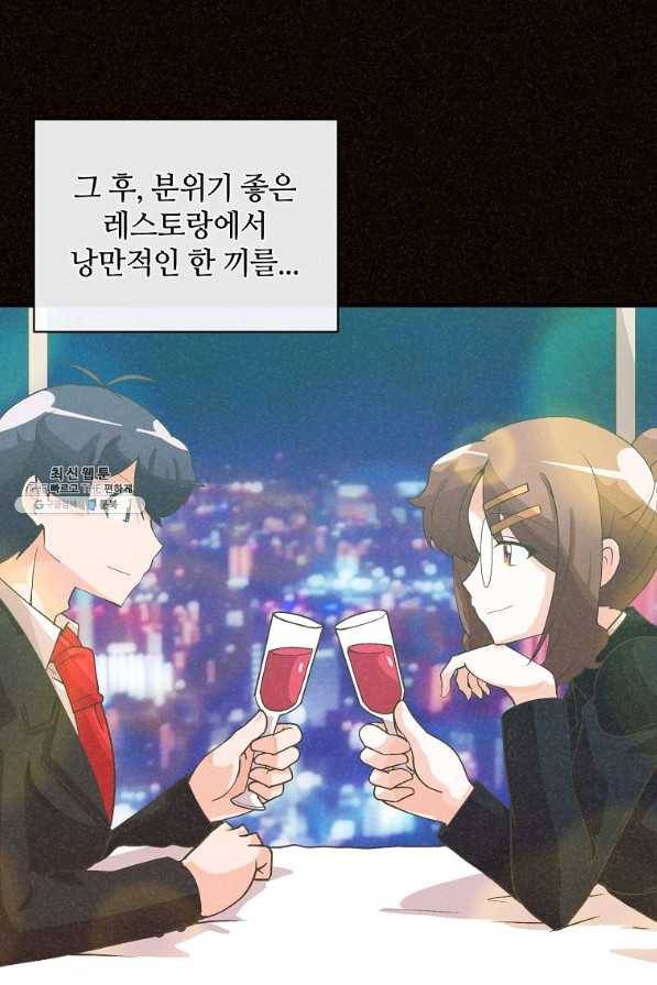 정령 농사꾼 89화 3