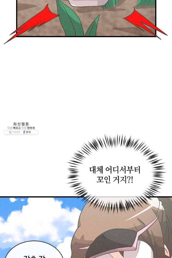 정령 농사꾼 89화 6