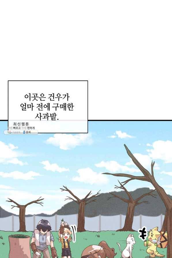 정령 농사꾼 89화 9