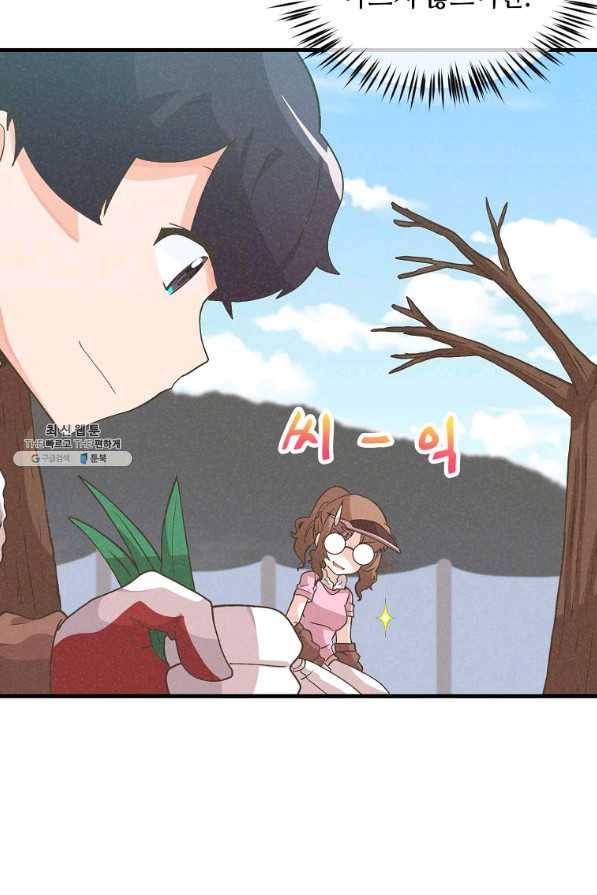 정령 농사꾼 89화 15