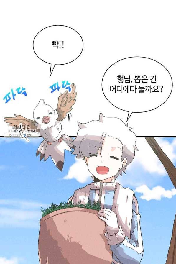 정령 농사꾼 89화 17