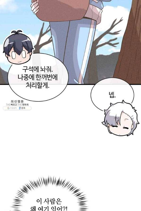 정령 농사꾼 89화 18