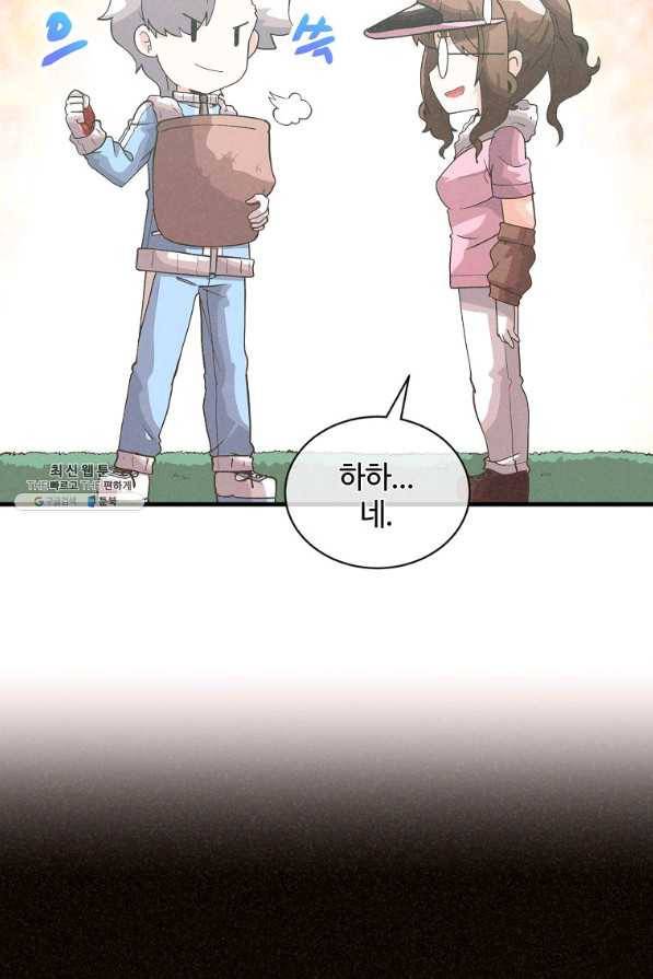 정령 농사꾼 89화 21