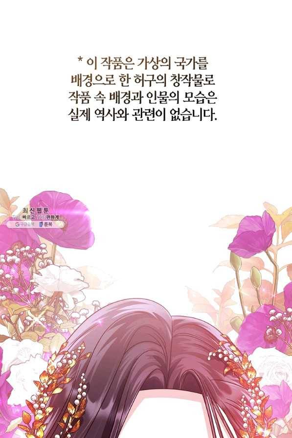 검은 달이 뜨면 20화 1