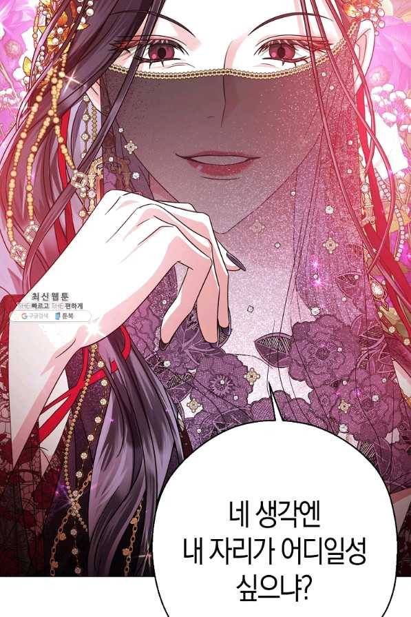 검은 달이 뜨면 20화 2