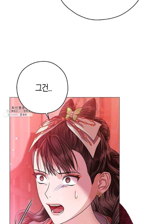 검은 달이 뜨면 20화 3