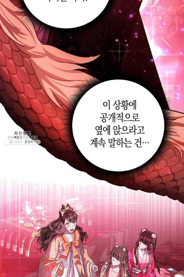 검은 달이 뜨면 20화 6