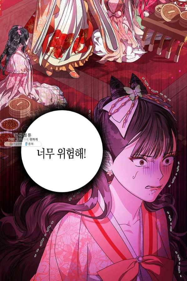 검은 달이 뜨면 20화 7