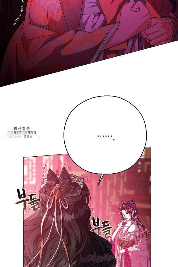검은 달이 뜨면 20화 8