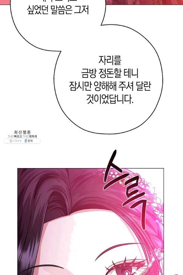 검은 달이 뜨면 20화 11