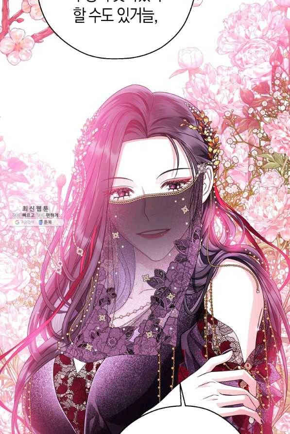 검은 달이 뜨면 20화 13
