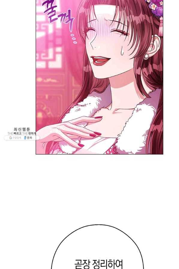 검은 달이 뜨면 20화 15
