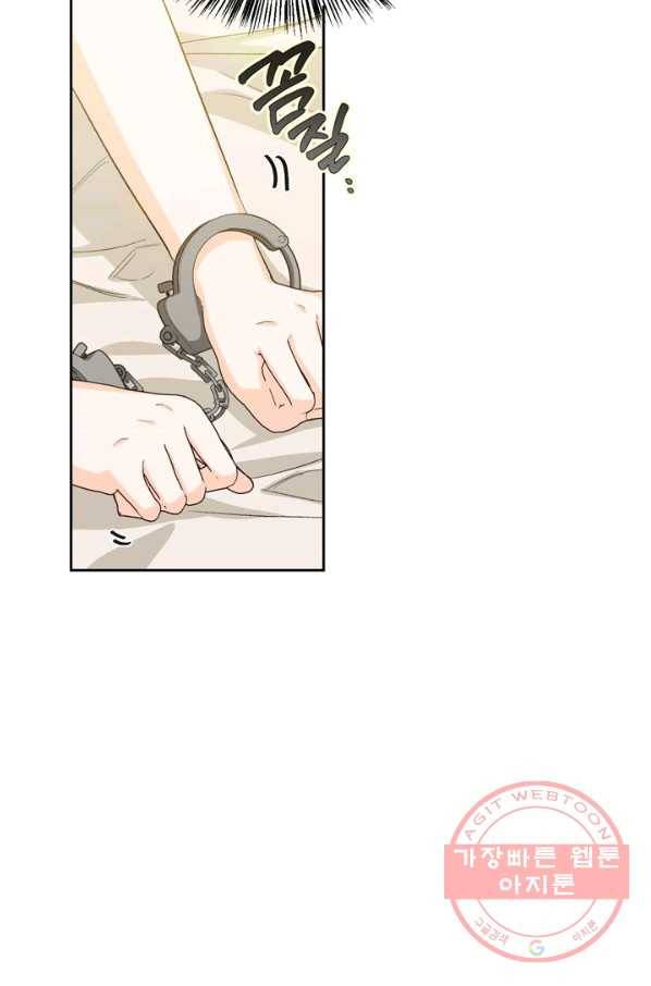 폭군에게는 악녀가 어울린다 외전 3화 6