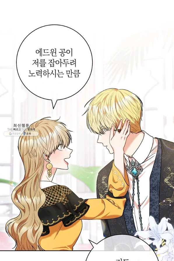 원 페어 레이디 52화 1
