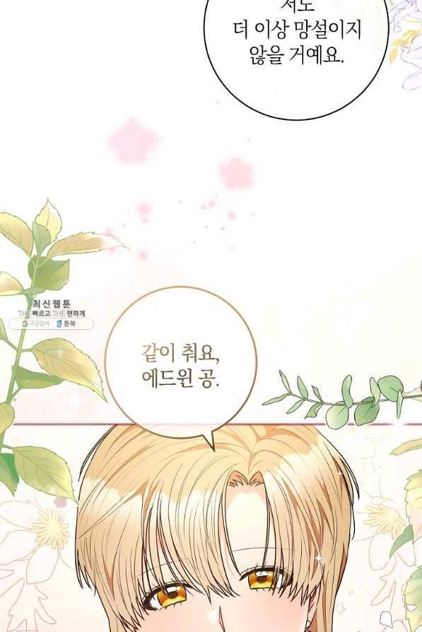 원 페어 레이디 52화 2