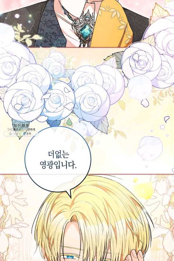 원 페어 레이디 52화 4