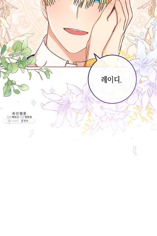 원 페어 레이디 52화 5