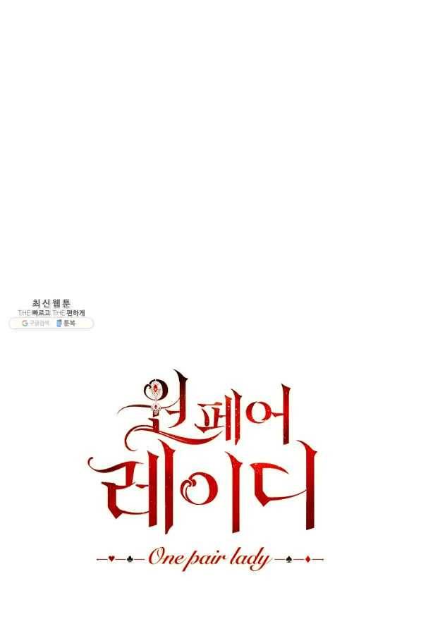 원 페어 레이디 52화 6