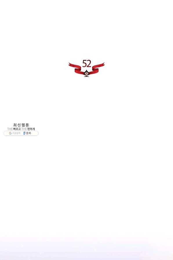 원 페어 레이디 52화 7