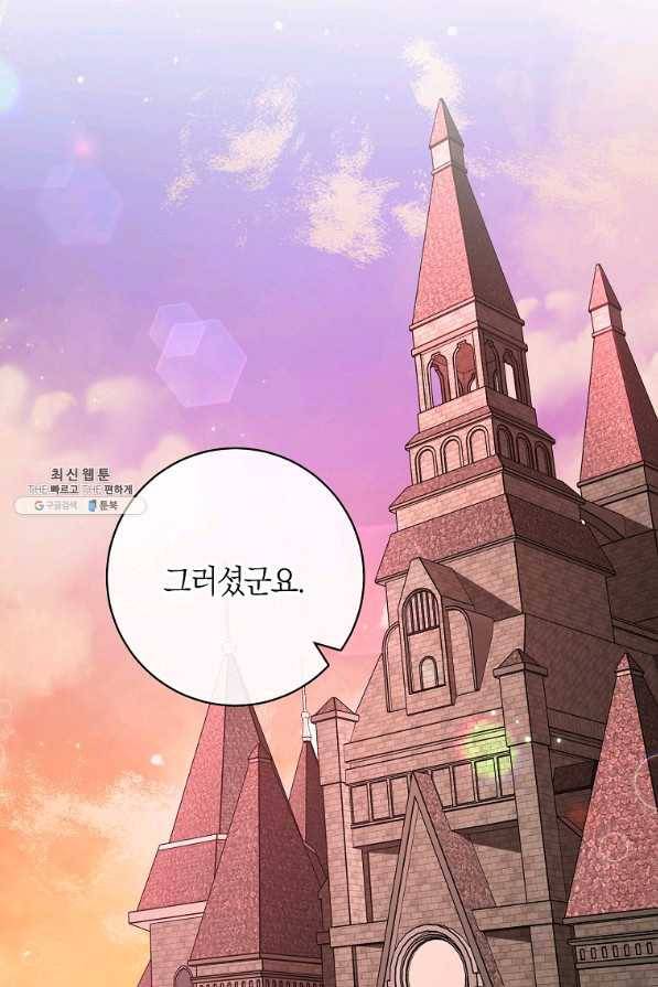 원 페어 레이디 52화 8