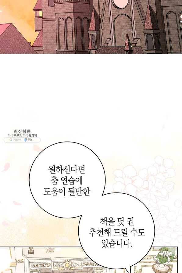 원 페어 레이디 52화 9