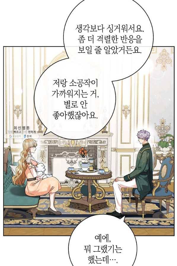 원 페어 레이디 52화 13