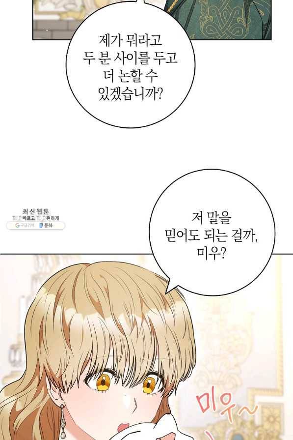 원 페어 레이디 52화 15