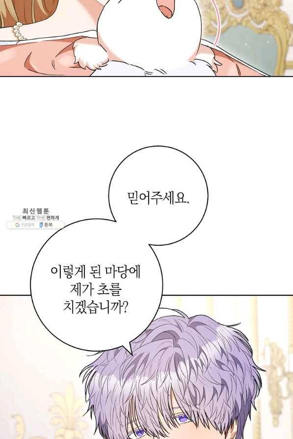 원 페어 레이디 52화 16