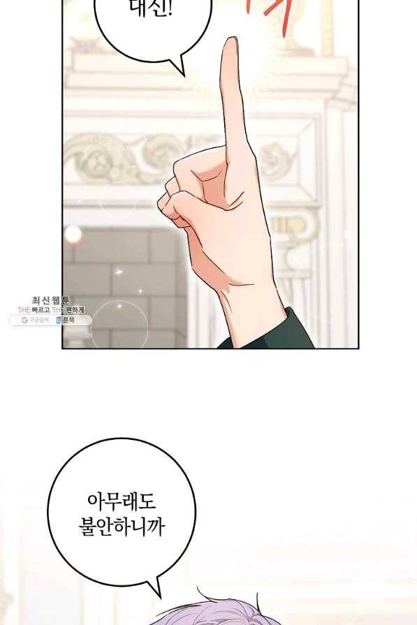 원 페어 레이디 52화 18