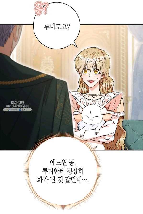 원 페어 레이디 52화 20