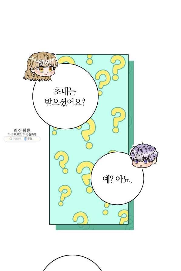 원 페어 레이디 52화 21