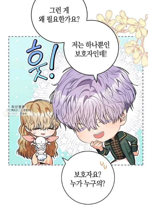 원 페어 레이디 52화 22