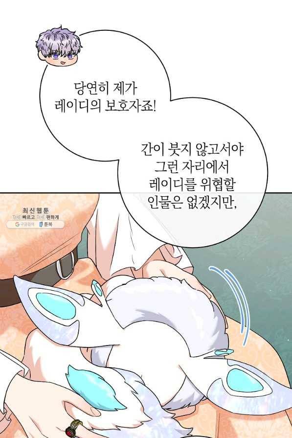원 페어 레이디 52화 23