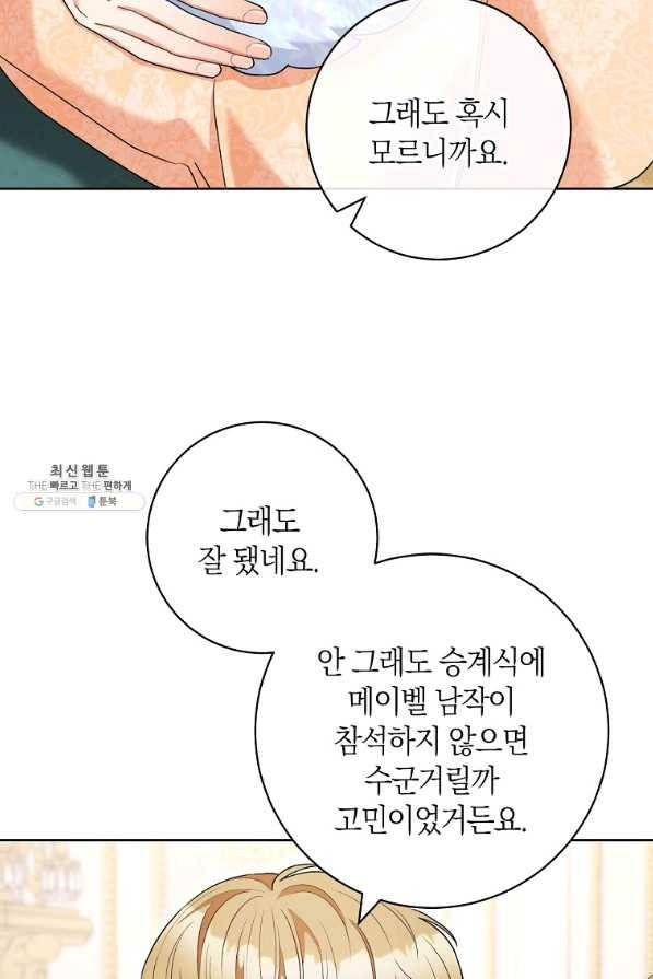 원 페어 레이디 52화 24